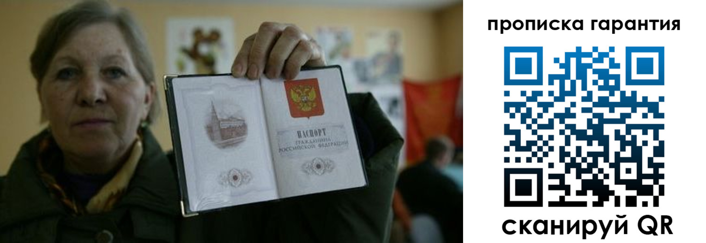 прописка для работы в Ступино
