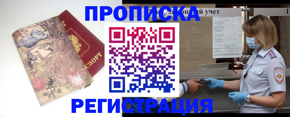 прописка иностранных граждан в Ступино