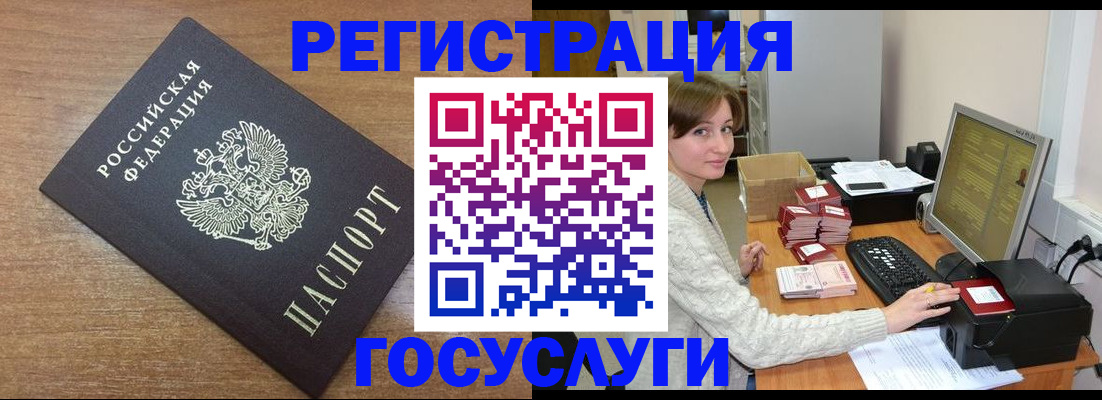 прописка регистрация в Ступино