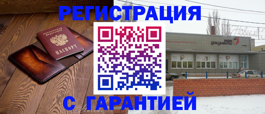 прописка для кредита в Ступино